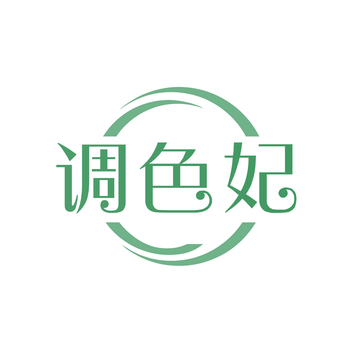 调色妃 第35类广告销售 注册号81534138商标图样