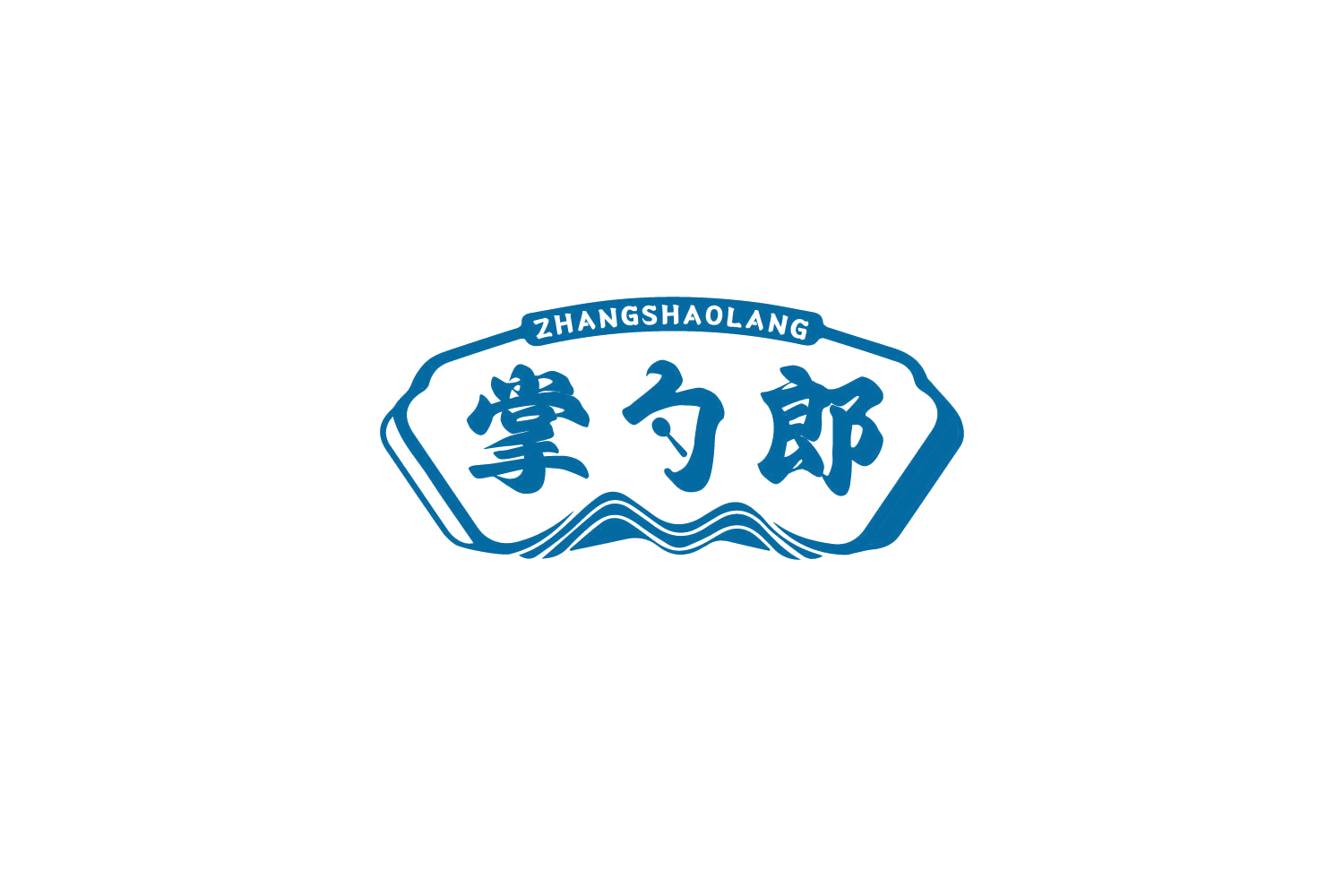 掌勺郎 第30类小食配料 注册号81536667商标图样