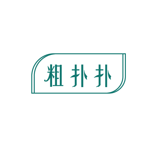 粗扑扑 第29类食品罐头 注册号81545902商标图样