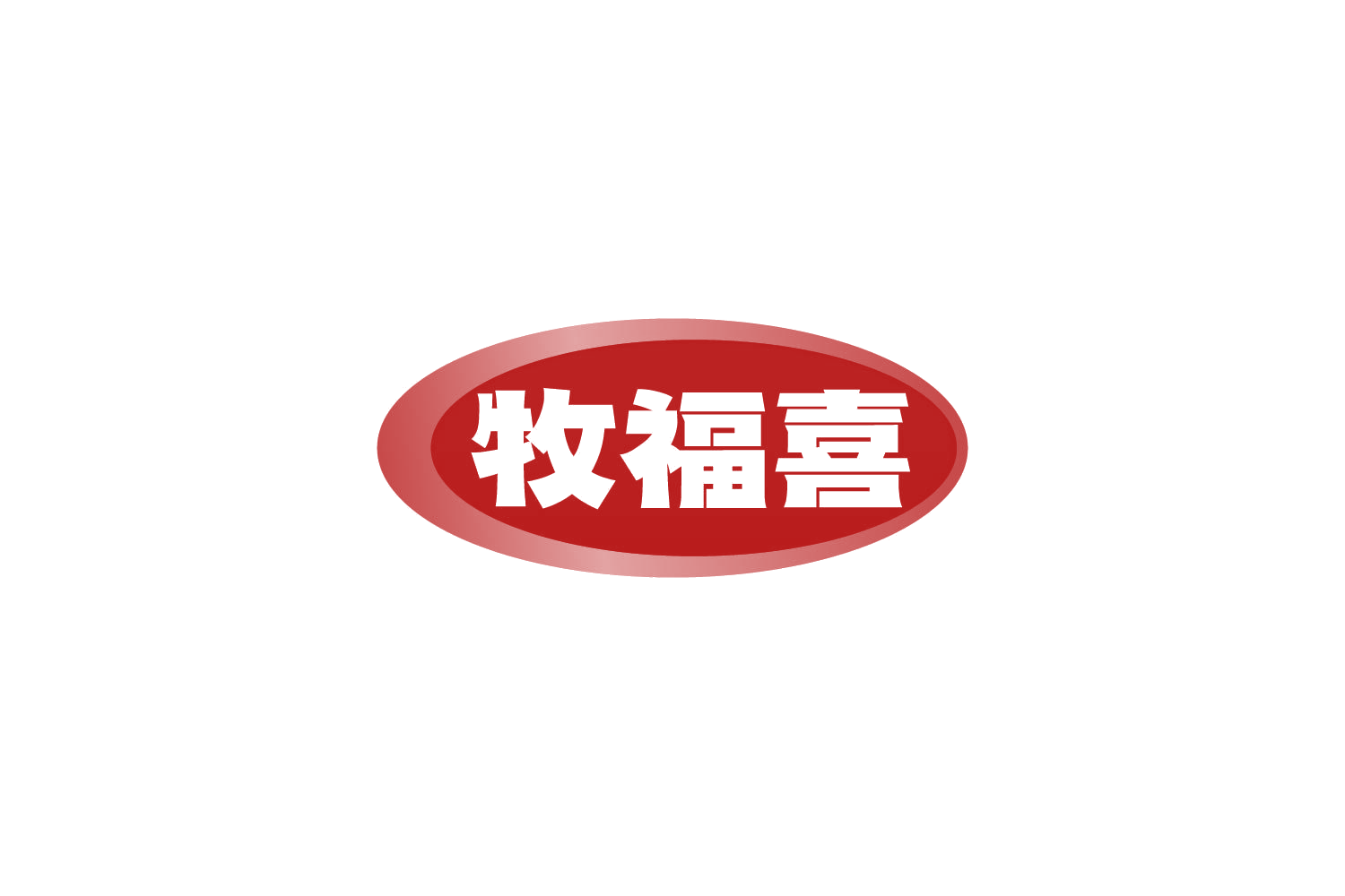 牧福喜 第29类食品罐头 注册号81549344商标图样