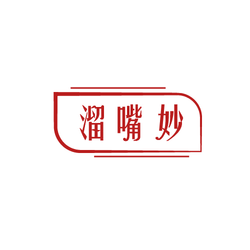 溜嘴妙 第30类小食配料 注册号81554303商标图样