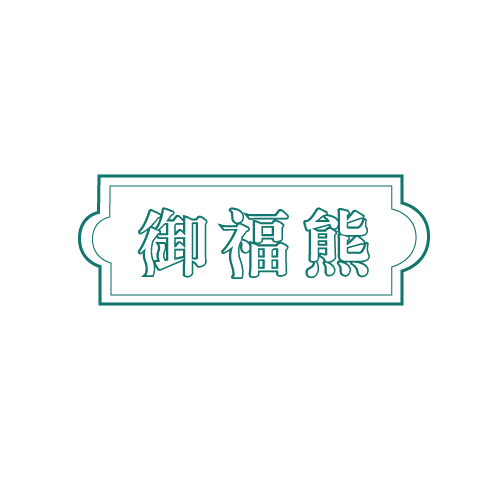 御福熊 第19类建筑材料 注册号81558642商标图样