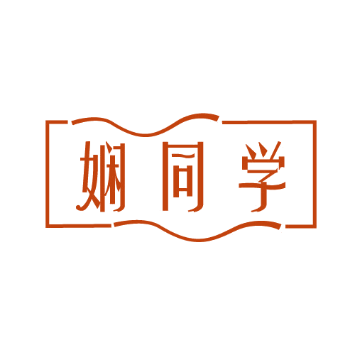 娴同学 第25类服装鞋帽 注册号81558709商标图样