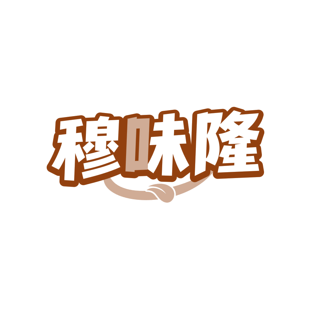 穆味隆 第43类餐饮住宿 注册号81561589商标图样