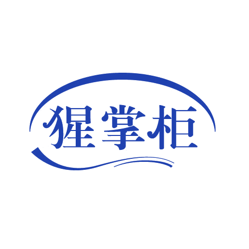 猩掌柜 第19类建筑材料 注册号81562367商标图样