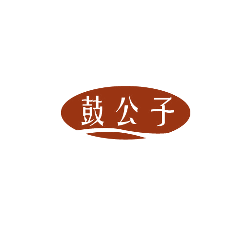 鼓公子 第41类教育娱乐 注册号81565324商标图样