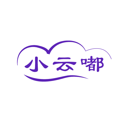 小云嘟 第25类服装鞋帽 注册号81565384商标图样