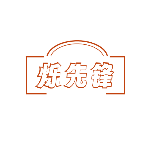 烁先锋 第19类建筑材料 注册号81567562商标图样