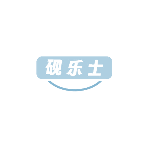 砚乐士 第41类教育娱乐 注册号81567902商标图样