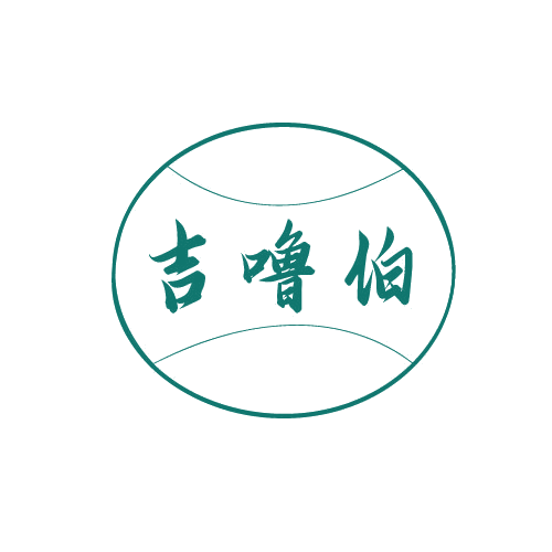 吉噜伯 第30类小食配料 注册号81570548商标图样