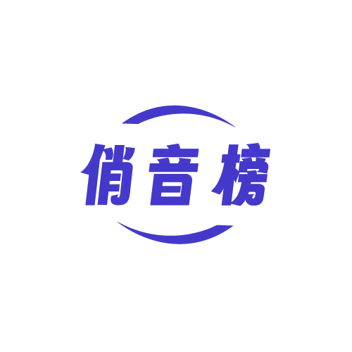 俏音榜 第41类教育娱乐 注册号81571833商标图样