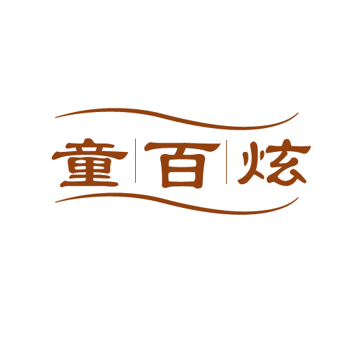 童百炫 第25类服装鞋帽 注册号81573272商标图样
