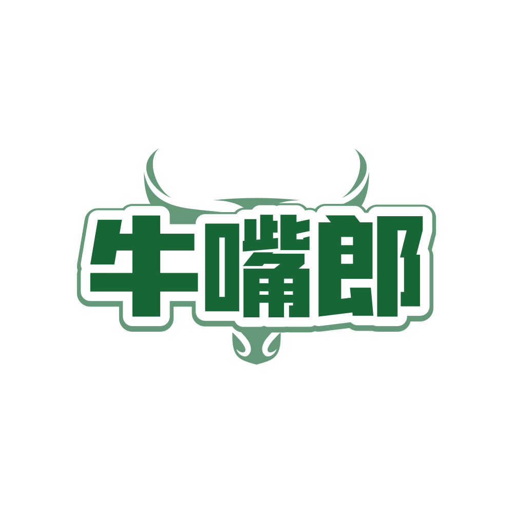 牛嘴郎 第29类食品罐头 注册号81578541商标图样