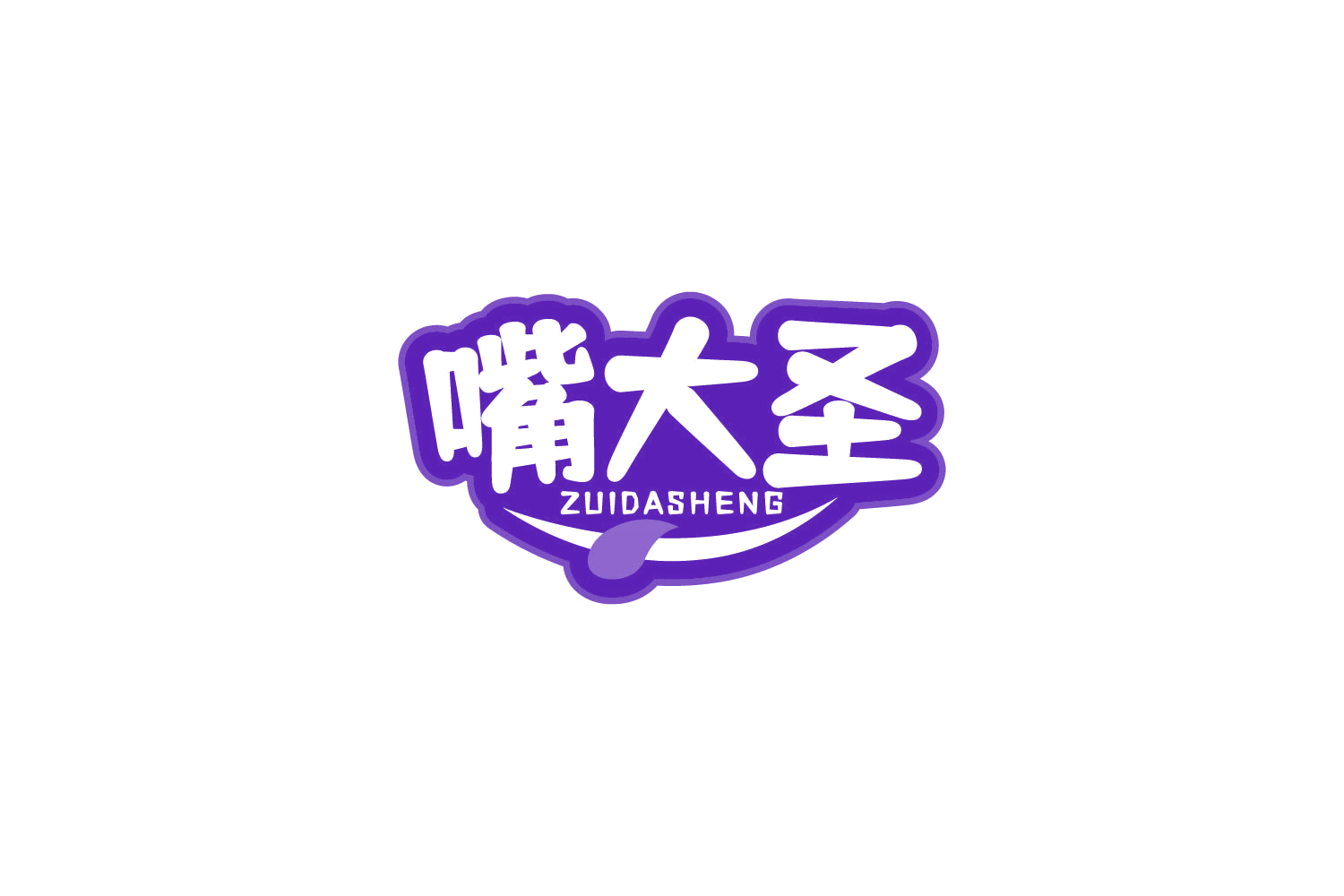 嘴大圣 第30类小食配料 注册号81580706商标图样