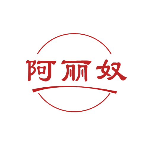 阿丽奴 第25类服装鞋帽 注册号81581002商标图样