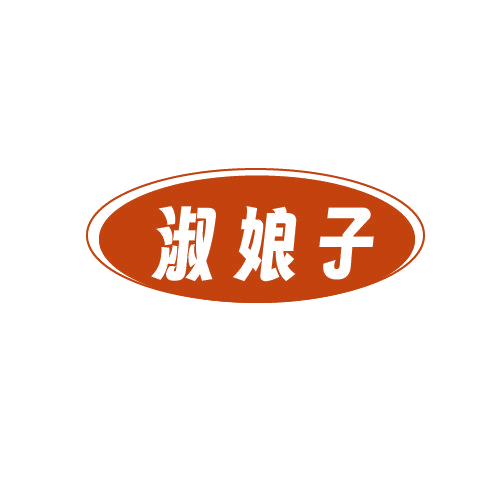 淑娘子 第25类服装鞋帽 注册号81582108商标图样