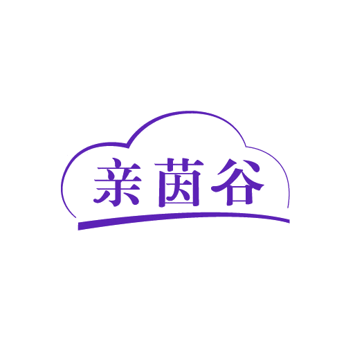亲茵谷 第5类医药 注册号81584142商标图样