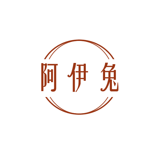 阿伊兔 第25类服装鞋帽 注册号81584710商标图样