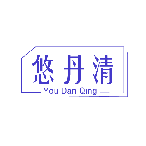 悠丹清 第5类医药 注册号81584973商标图样