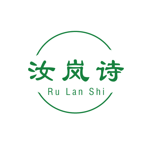 汝岚诗 第3类日化用品 注册号81585023商标图样