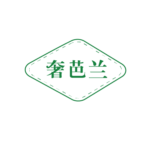 奢芭兰 第3类日化用品 注册号81585349商标图样