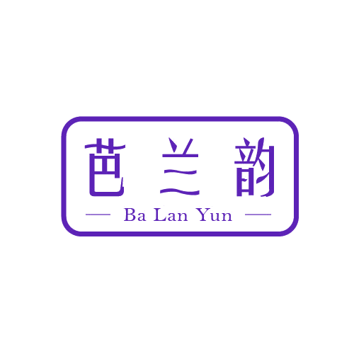 芭兰韵 第3类日化用品 注册号81586120商标图样