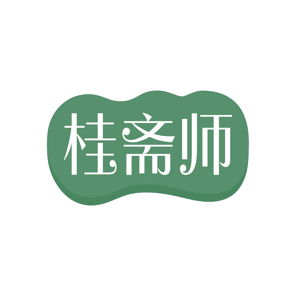 桂斋师 第43类餐饮住宿 注册号81590065商标图样