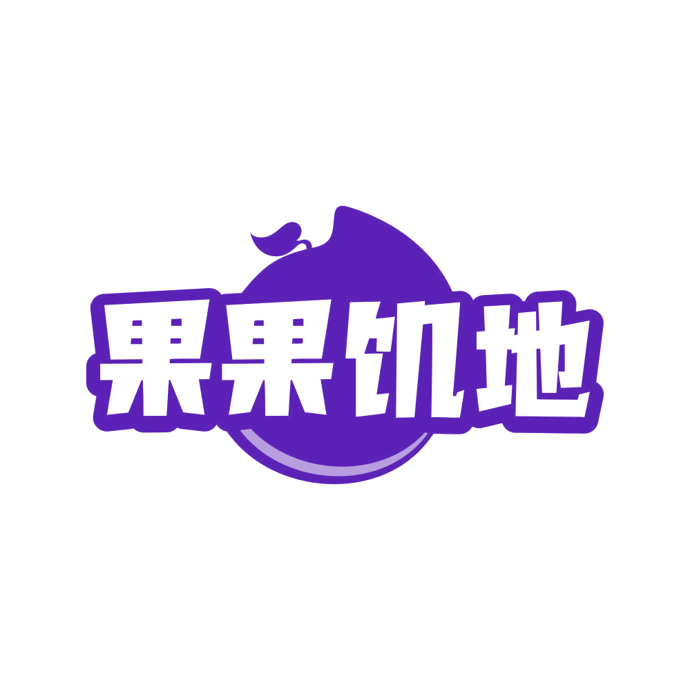 果果饥地 第35类广告销售 注册号81591109商标图样
