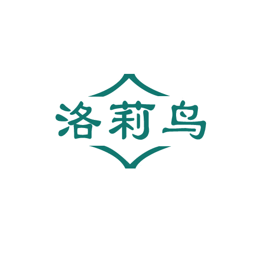 洛莉鸟 第3类日化用品 注册号81591389商标图样