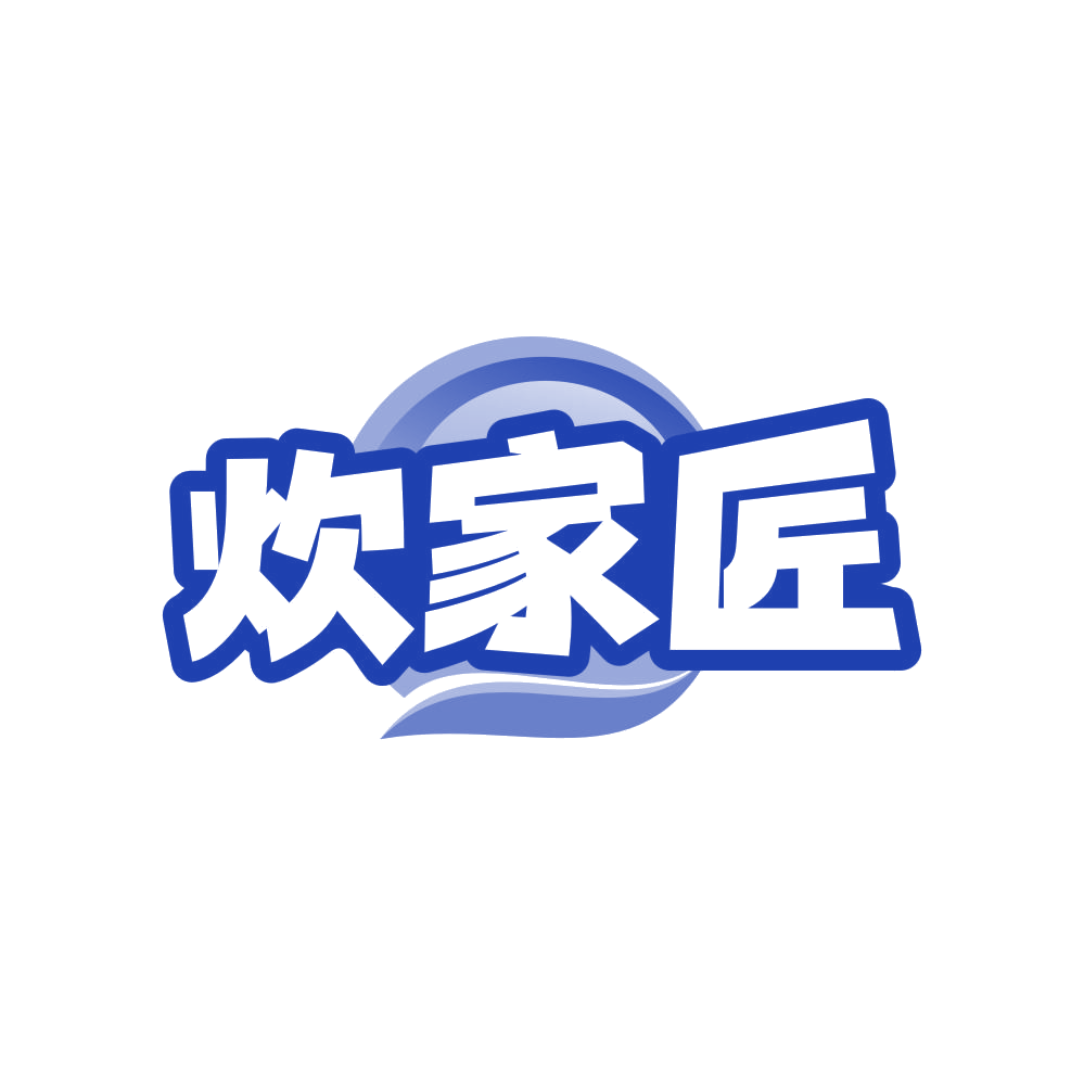 炊家匠 第35类广告销售 注册号81591498商标图样