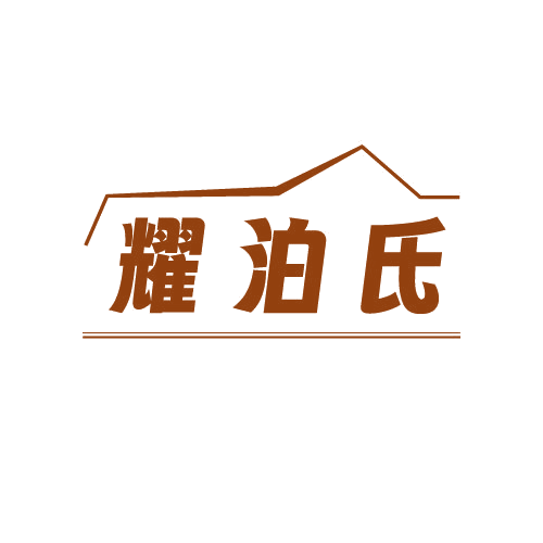 耀泊氏 第5类医药 注册号81592500商标图样