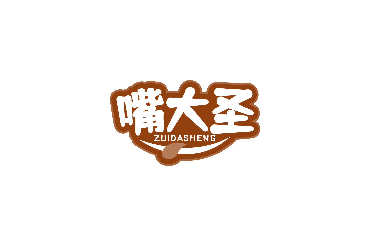 嘴大圣 第29类食品罐头 注册号81592901商标图样