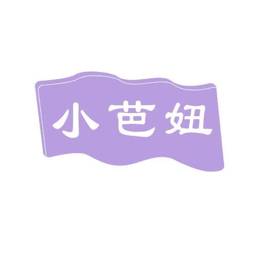 小芭妞 第25类服装鞋帽 注册号81593156商标图样