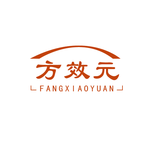 方效元 第5类医药 注册号81597510商标图样