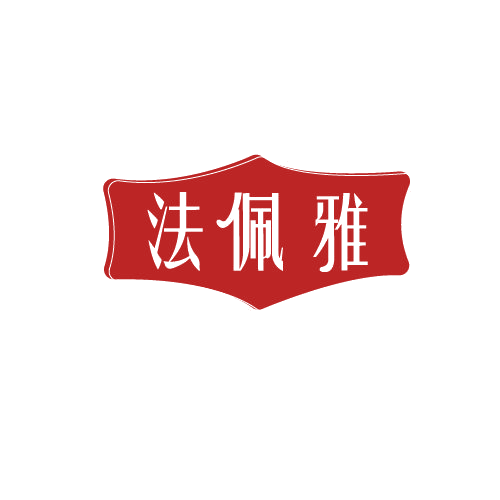 法佩雅 第25类服装鞋帽 注册号81598577商标图样