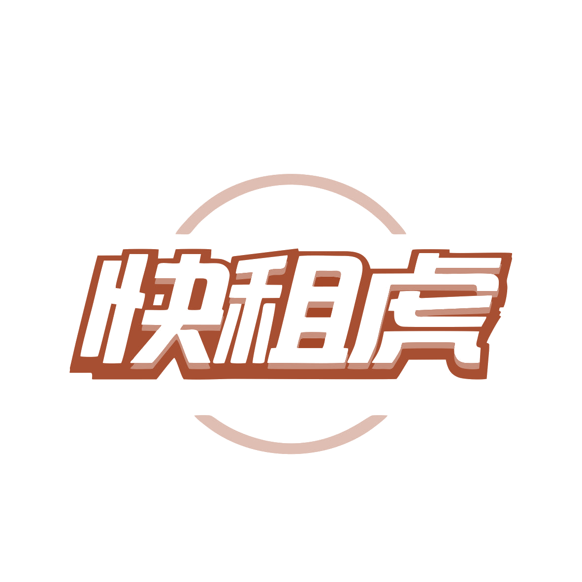 快租虎 第35类广告销售 注册号81599038商标图样