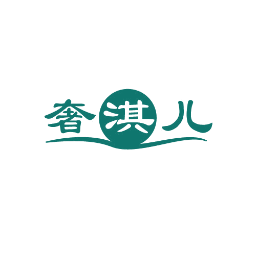 奢淇儿 第25类服装鞋帽 注册号81600424商标图样