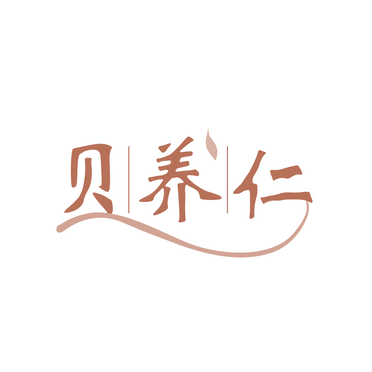 贝养仁 第33类酒 注册号81604189商标图样