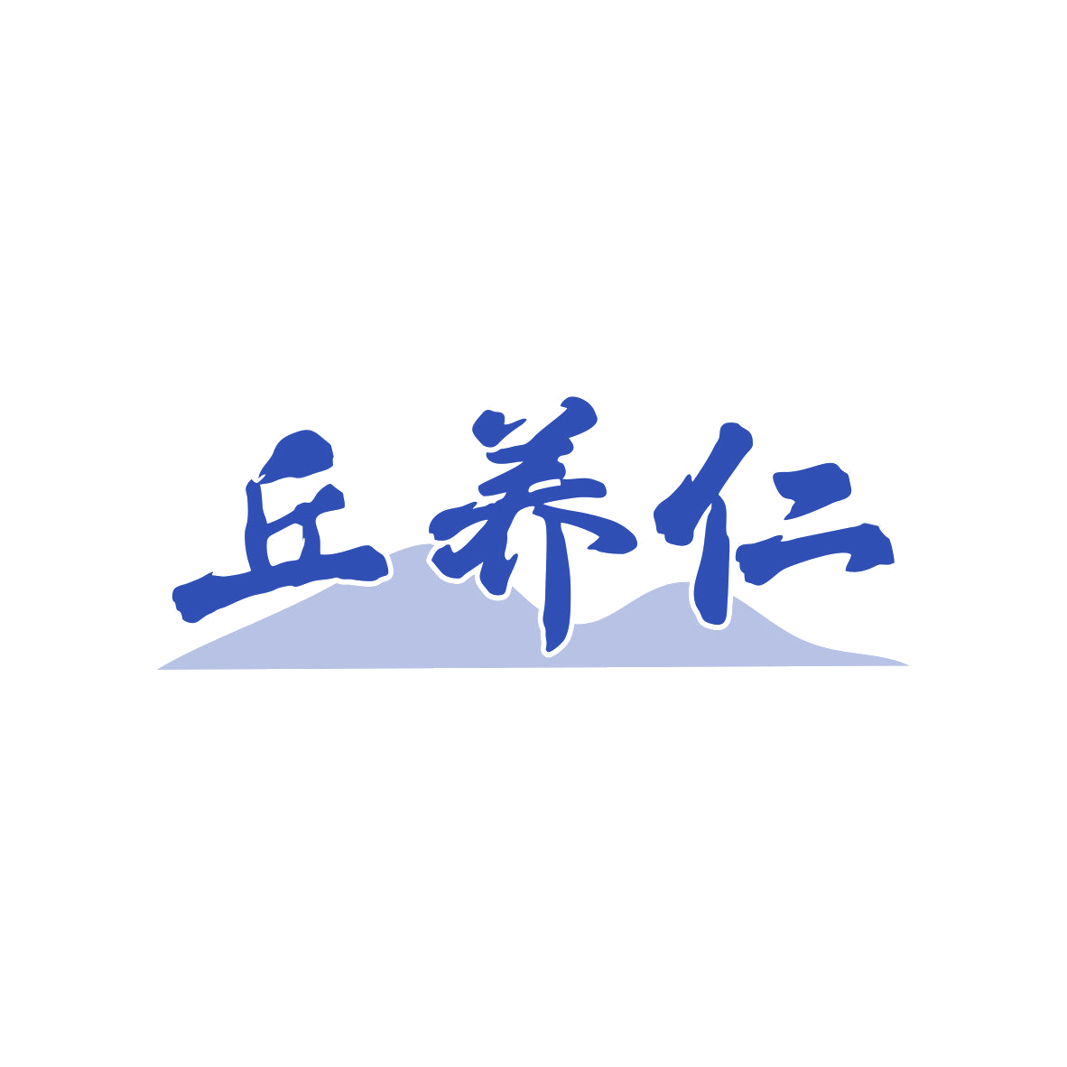 丘养仁 第9类科学仪器 注册号81604953商标图样