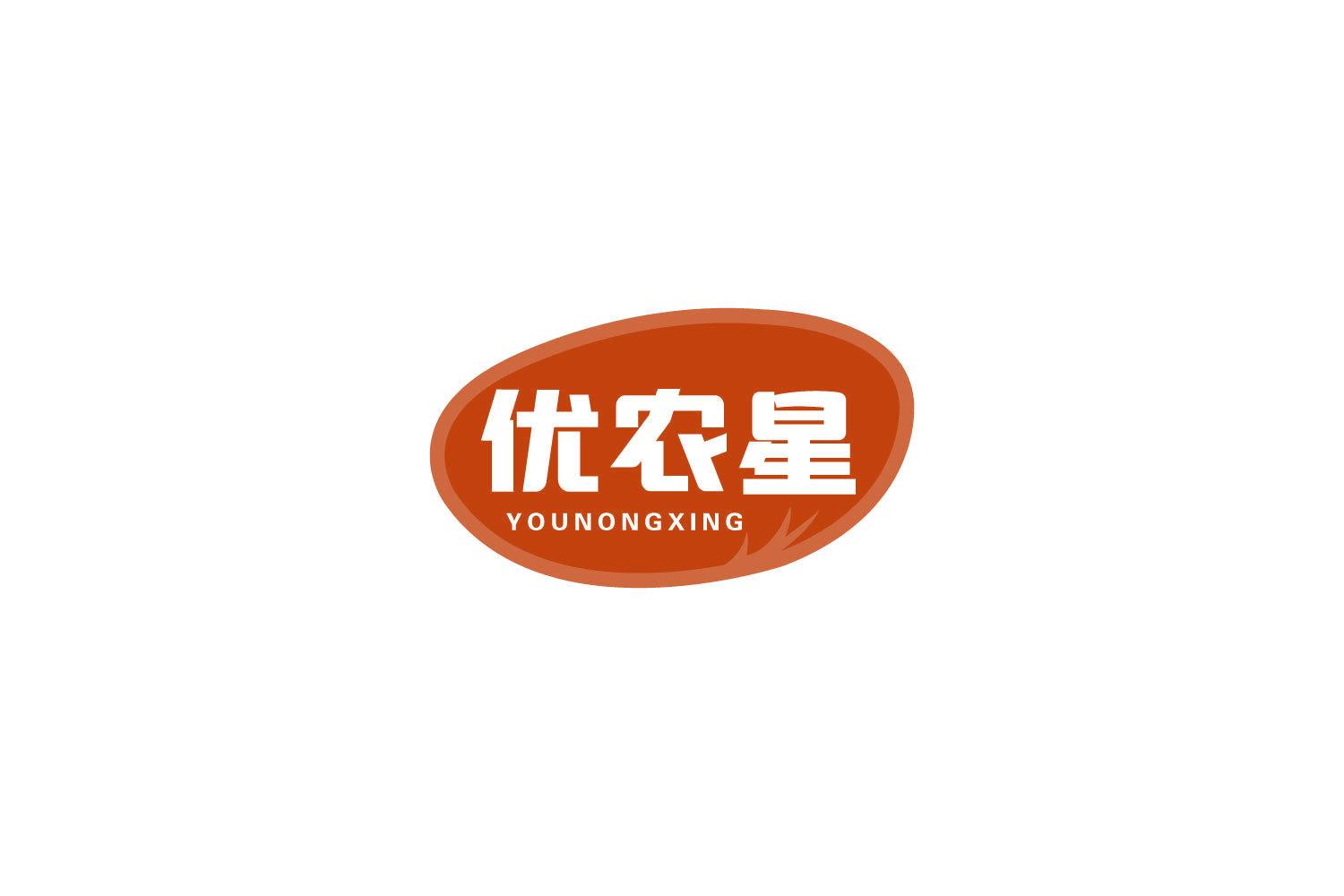 优农星 第29类食品罐头 注册号81605490商标图样