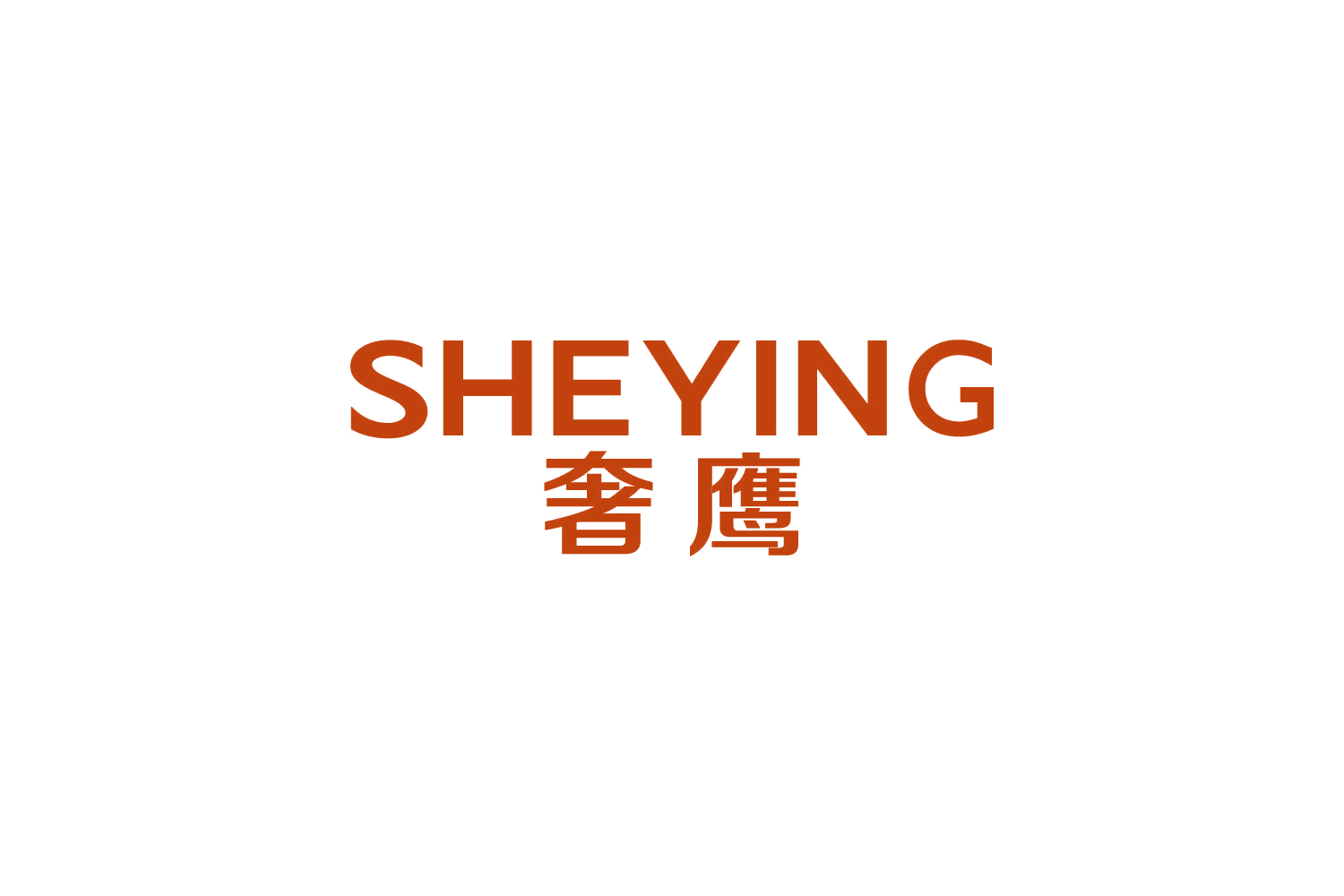 奢鹰 第14类珠宝钟表 注册号81605905商标图样