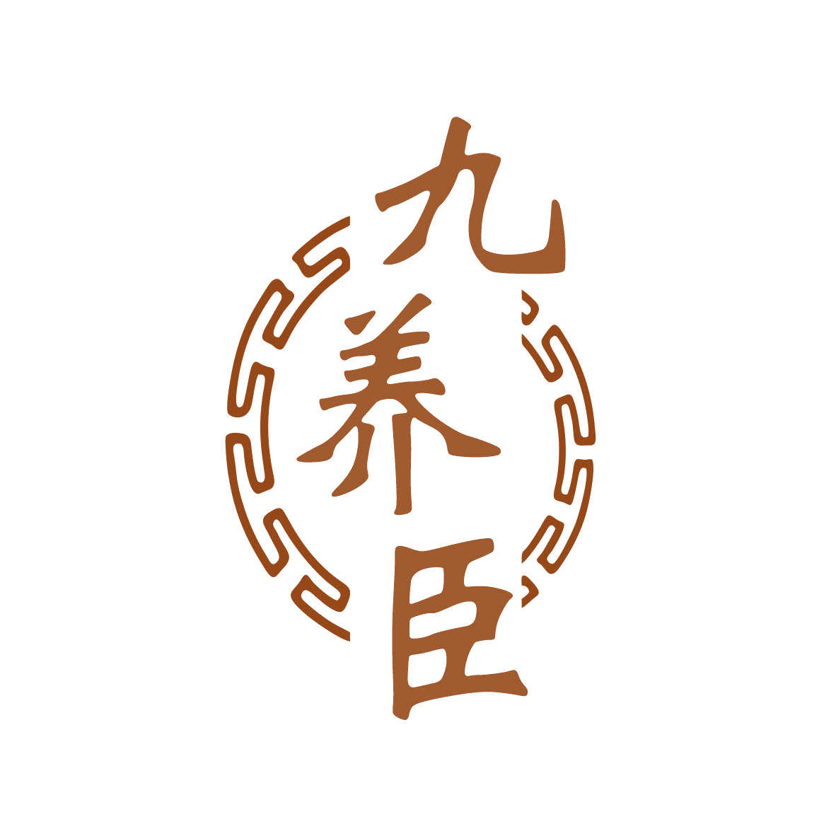 九养臣 第5类医药 注册号81606580商标图样