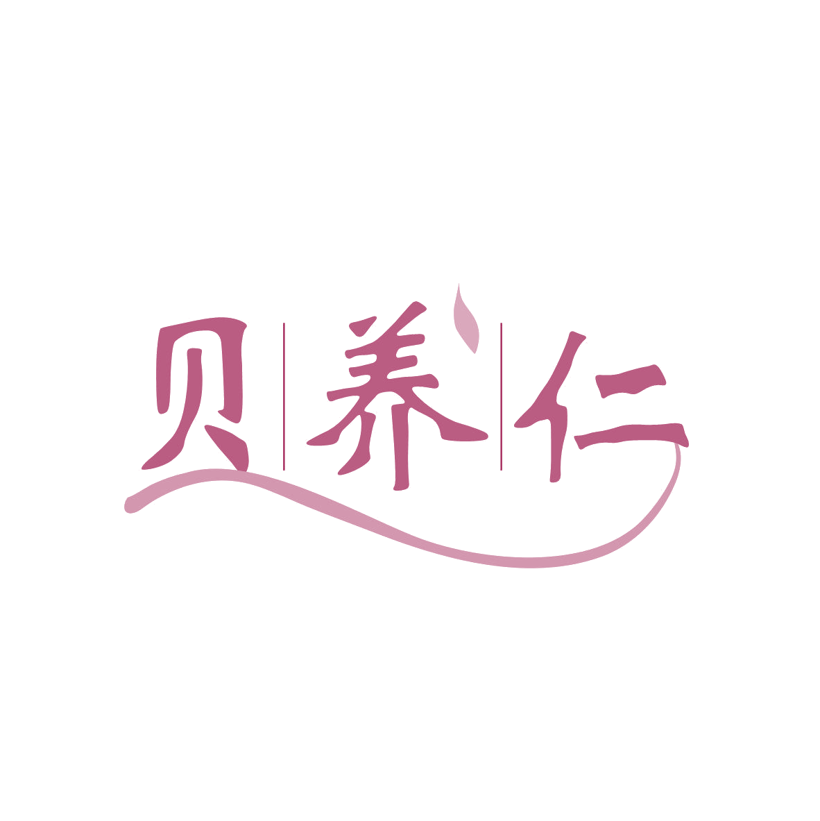 贝养仁 第9类科学仪器 注册号81606688商标图样