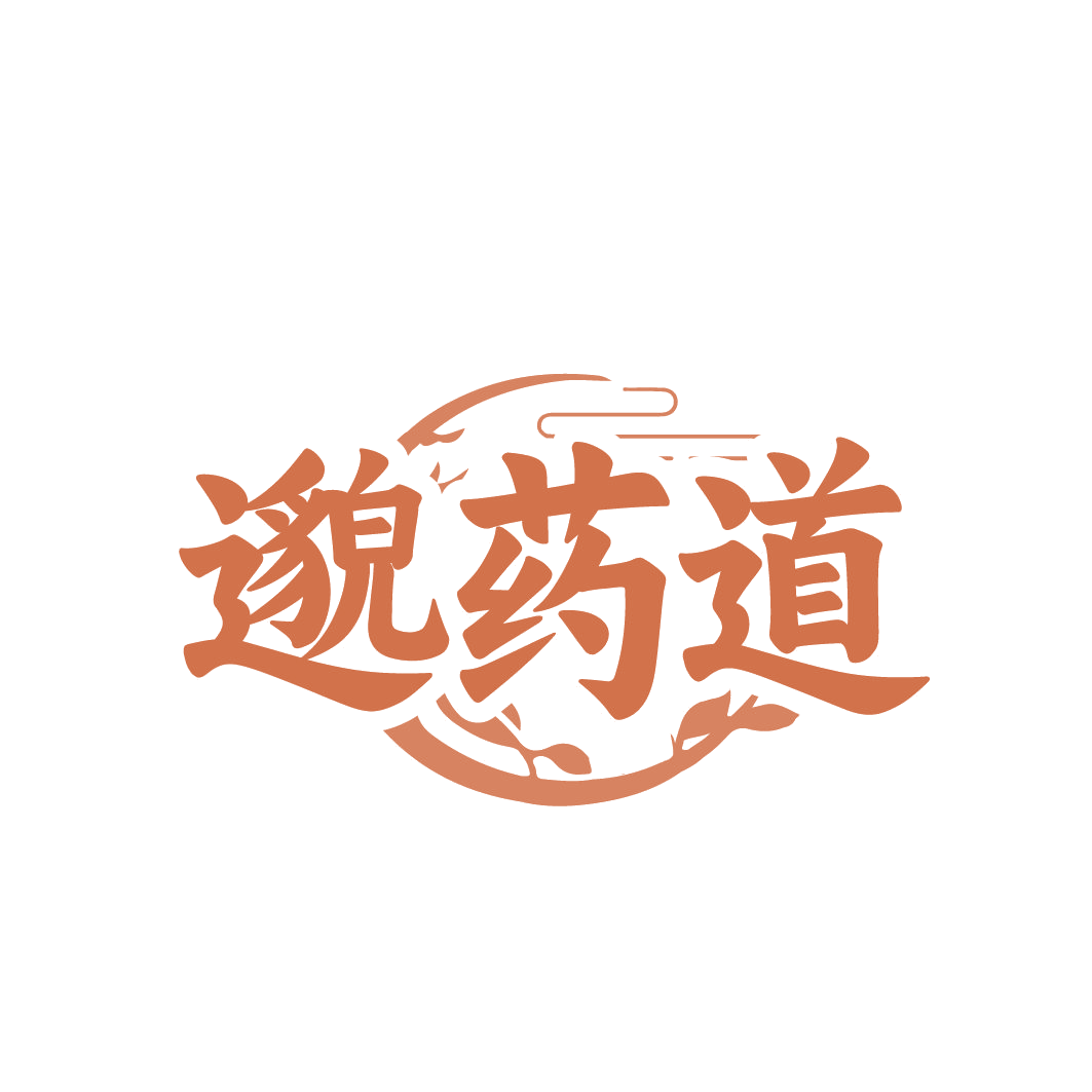 邈药道 第35类广告销售 注册号81622933商标图样