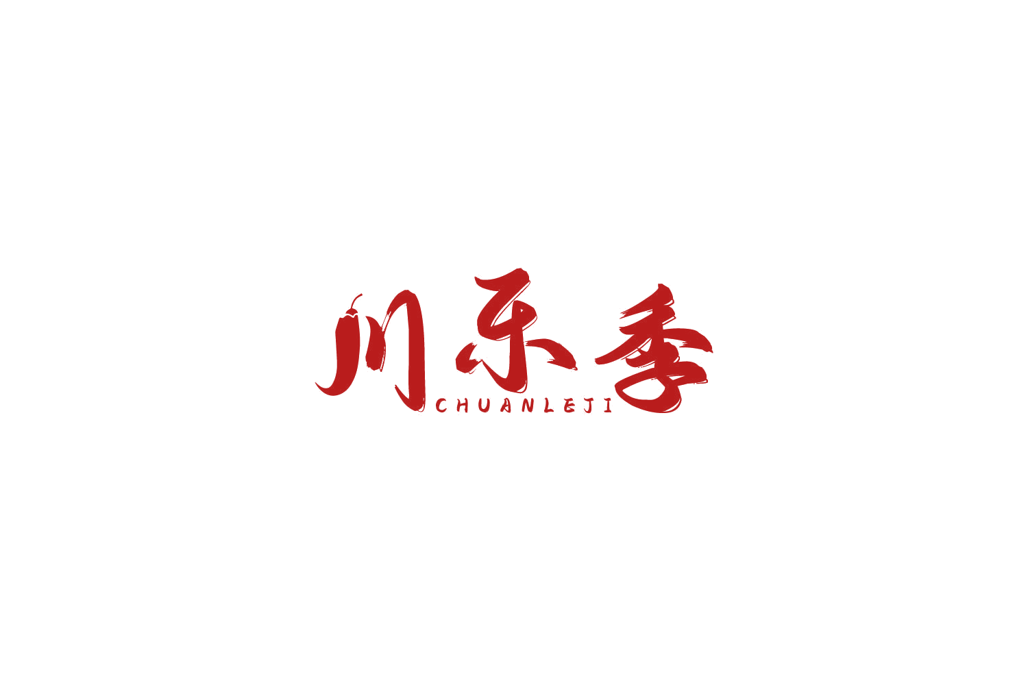 川乐季 第29类食品罐头 注册号81634805商标图样