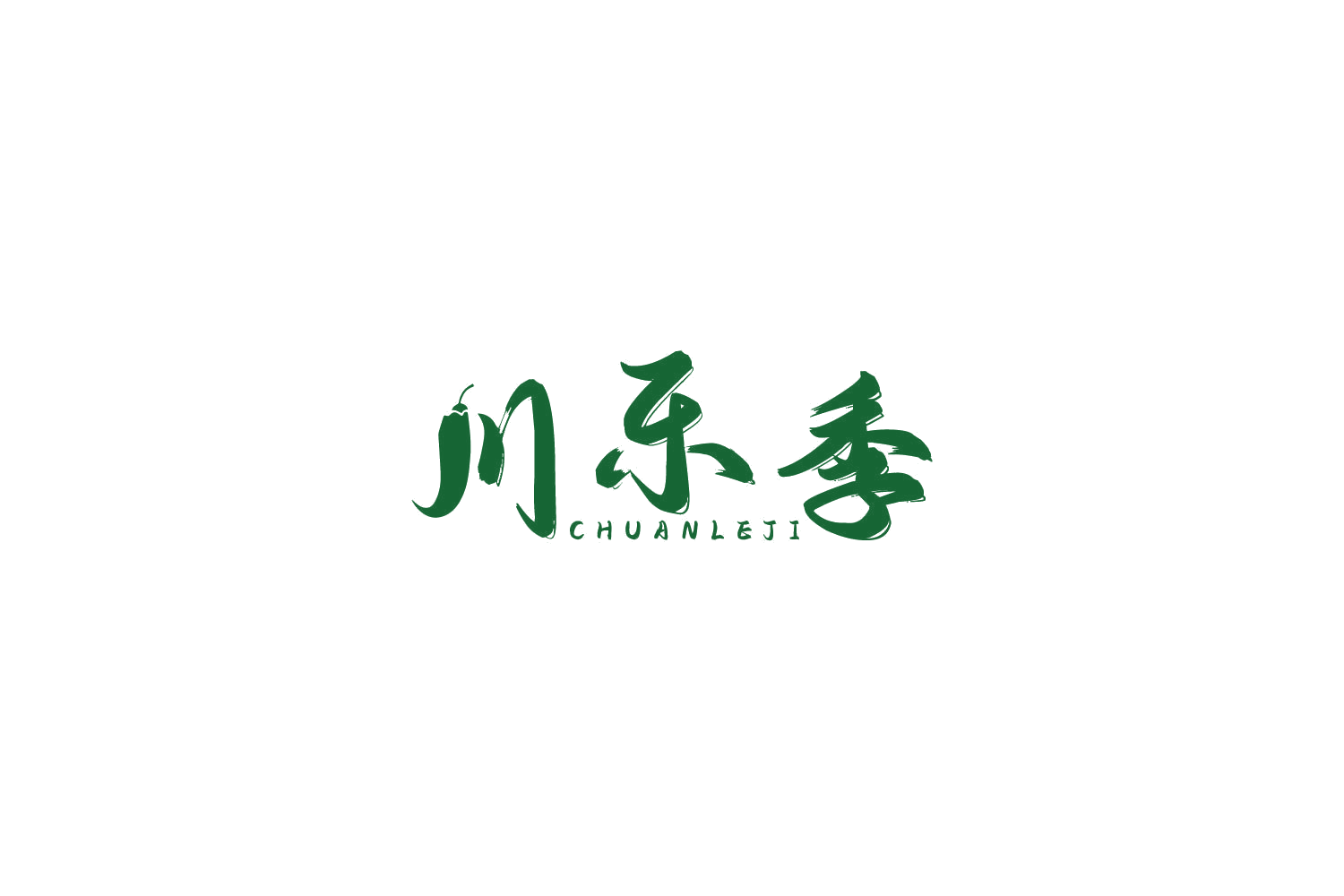 川乐季 第30类小食配料 注册号81634817商标图样