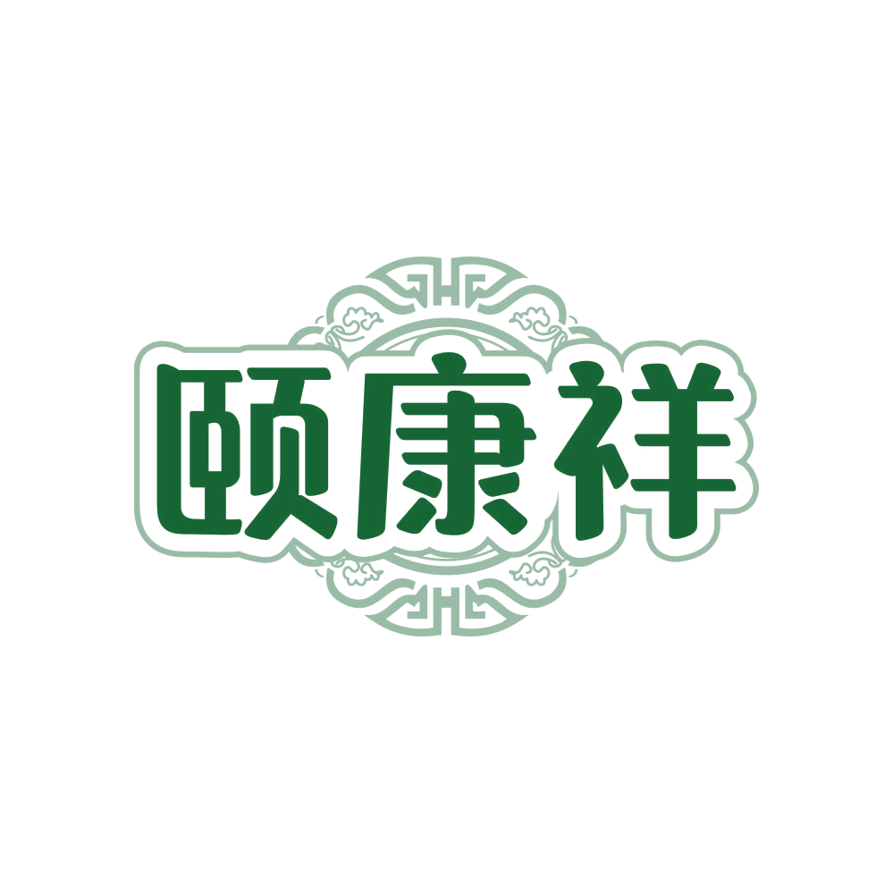 颐康祥 第44类医疗园艺 注册号81638718商标图样