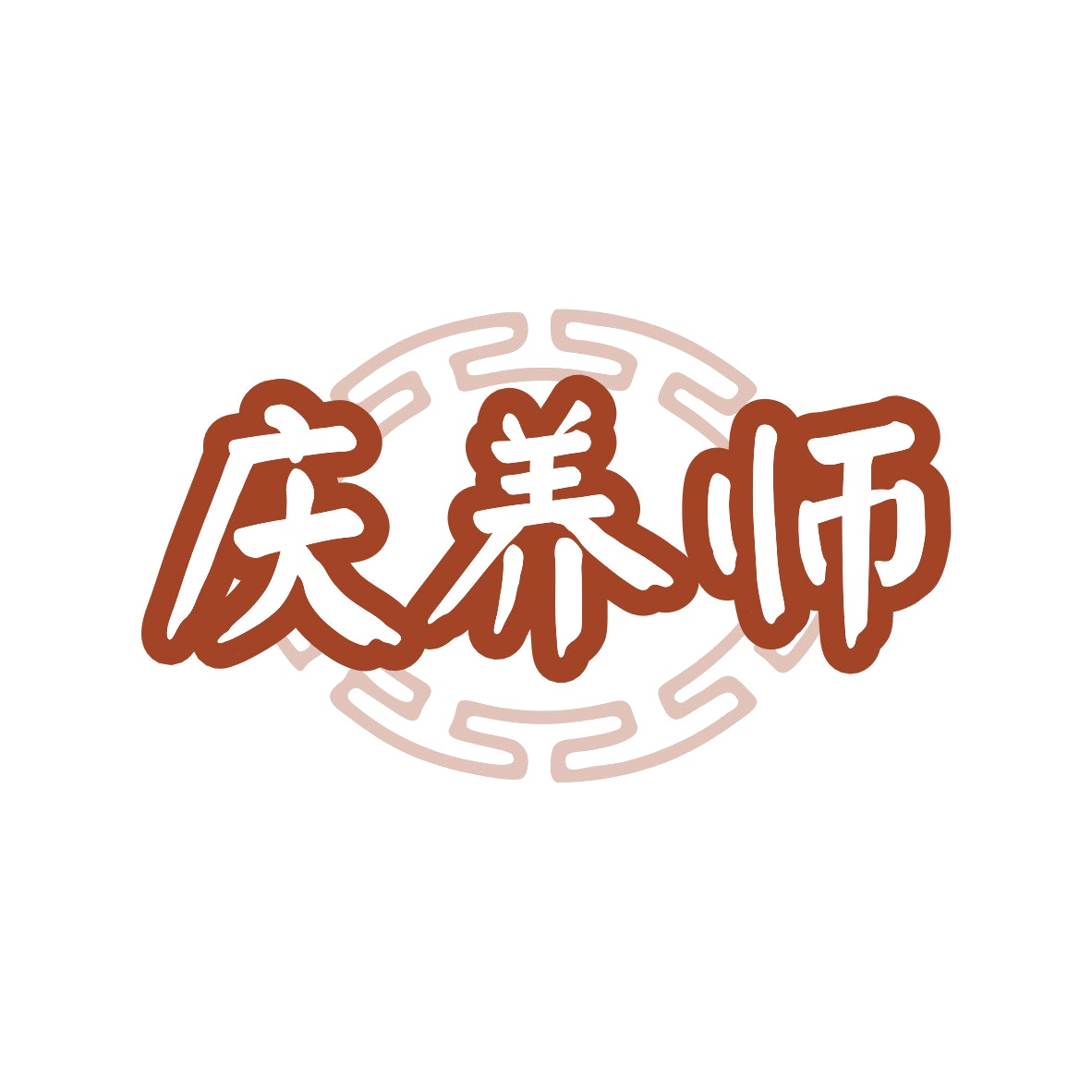 庆养师 第9类科学仪器 注册号81640131商标图样