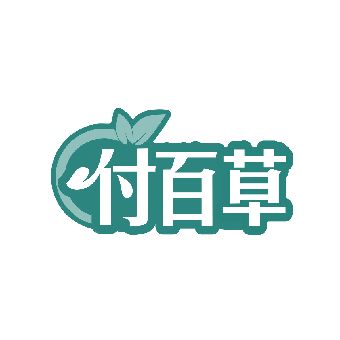 付百草 第5类医药 注册号81641297商标图样