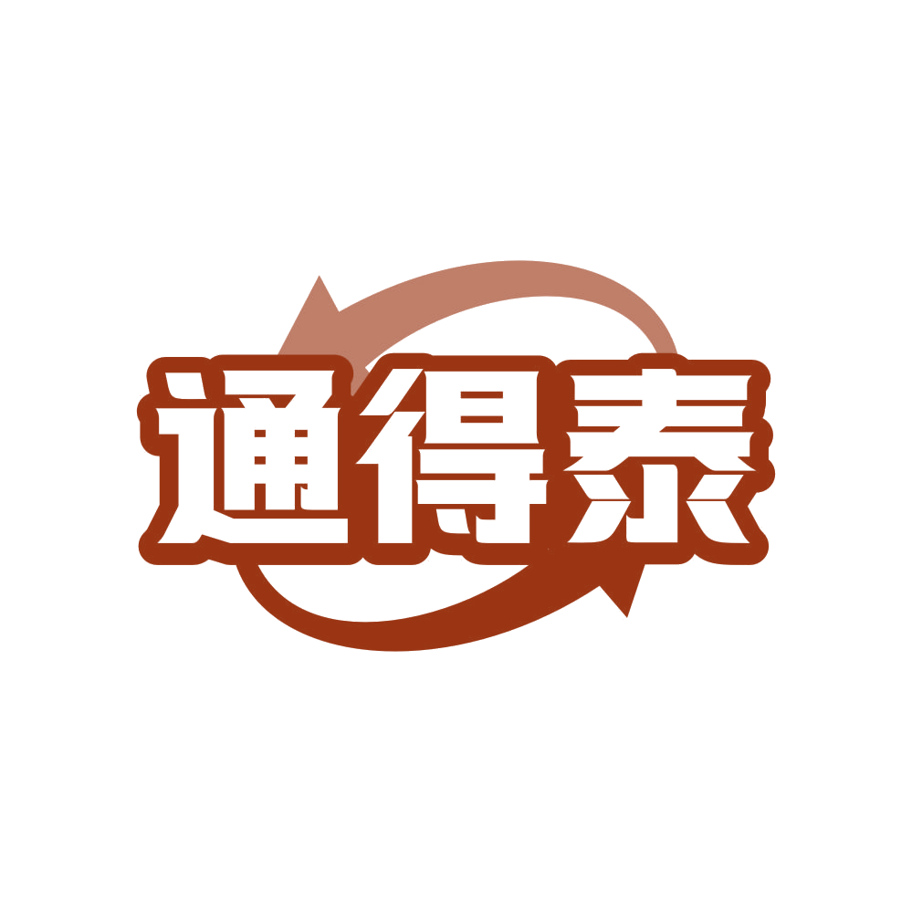 通得泰 第5类医药 注册号81642418商标图样